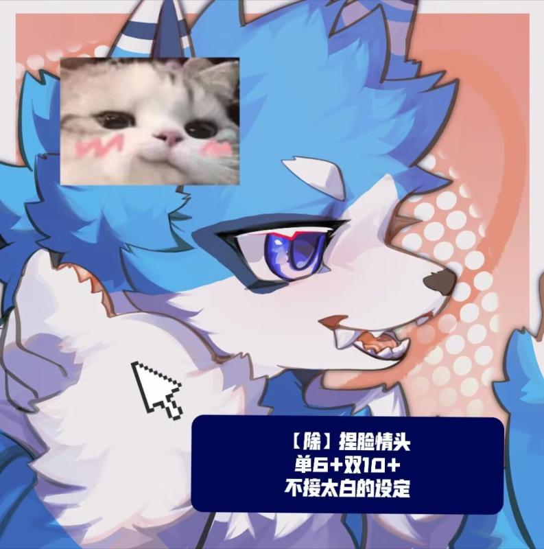 【除】捏脸情头左