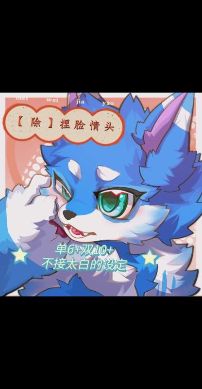 【除】捏脸情头右