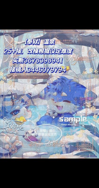 【奉狱】温泉